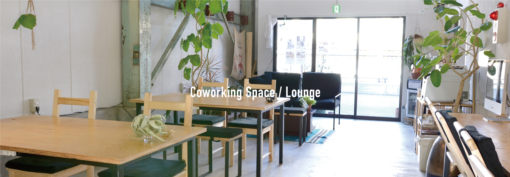 Coworking Space  コワーキングスペース