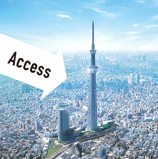 Access アクセス